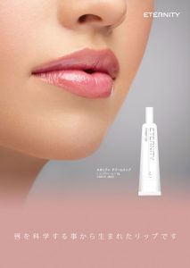 ETERNITY Dream Lip - 唇を科学する事から生まれたリップです